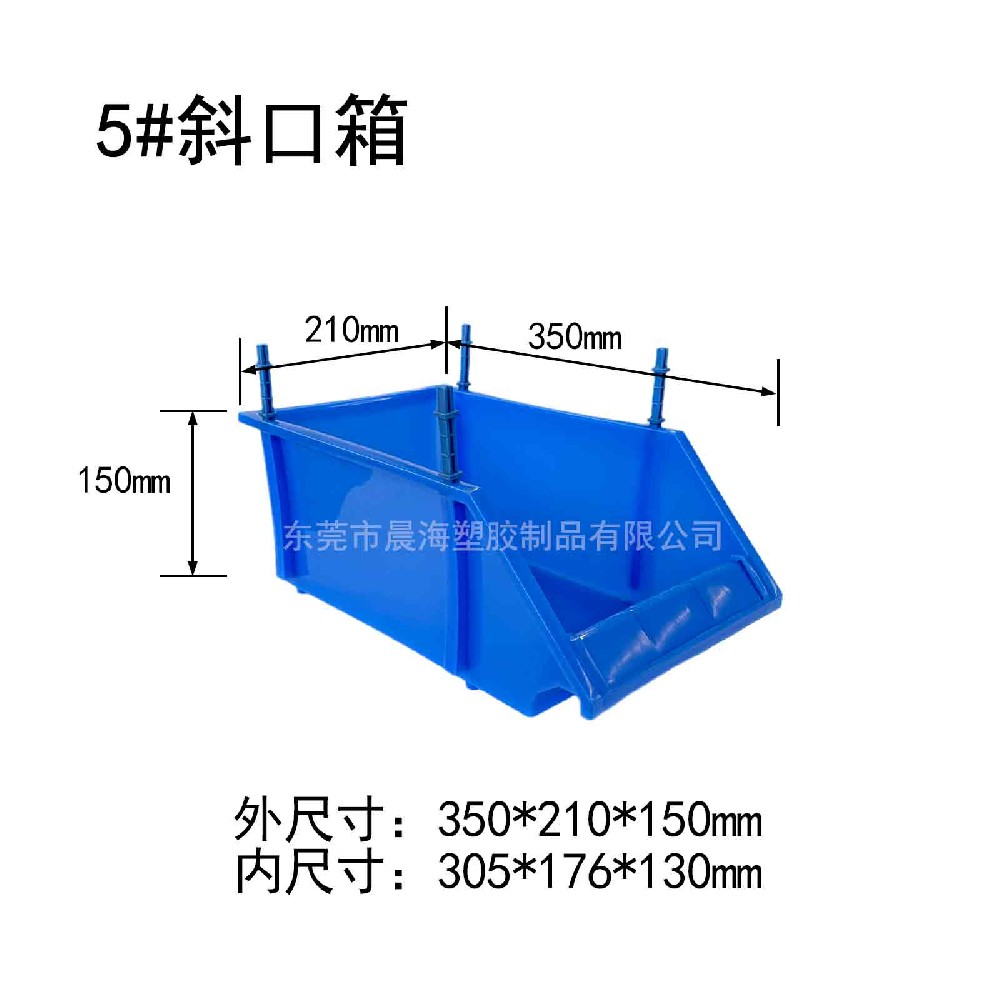 5#斜口箱